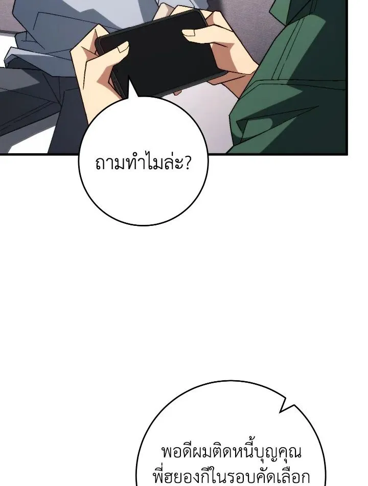 The Hero Returns ตอนที่ ตอนที่ 99 รูปที่ 129