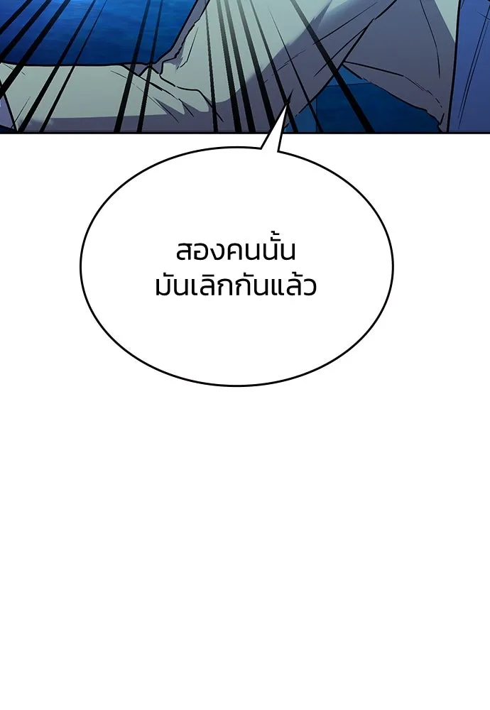 รักแล้วห้ามเลิก ตอนที่ 30 รูปที่ 74