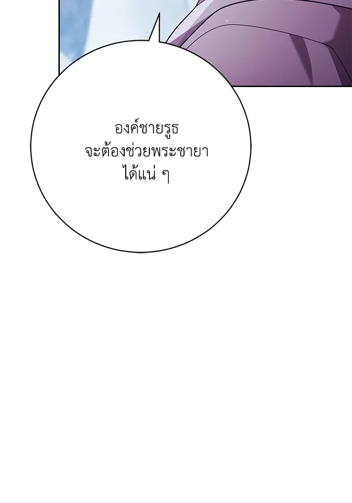 ย้อนเวลาพลิกชะตาทายาท ตอนที่ 52 รูปที่ 53