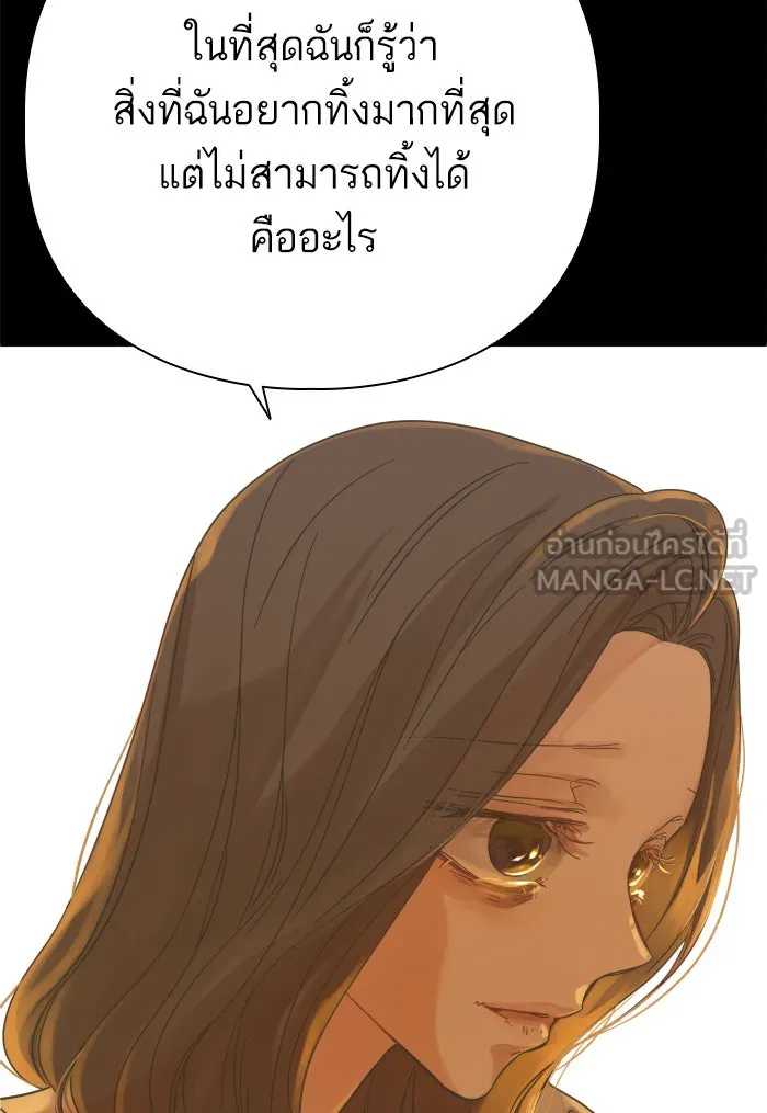 ฉันมันร้าย หรือเพราะโลกไม่น่ารัก ตอนที่ 119 รูปที่ 72