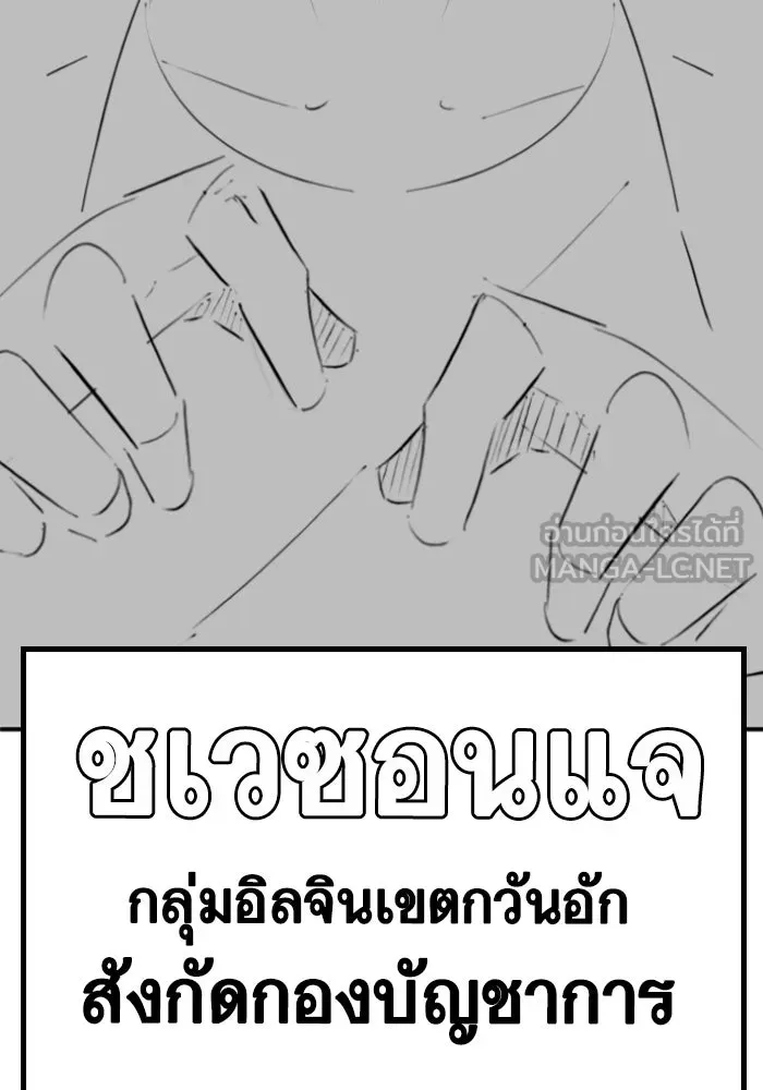 Reality Quest ตอนที่ ตอนพิเศษ  เรื่องน่ากลัวของชเวซอนแ รูปที่ 12