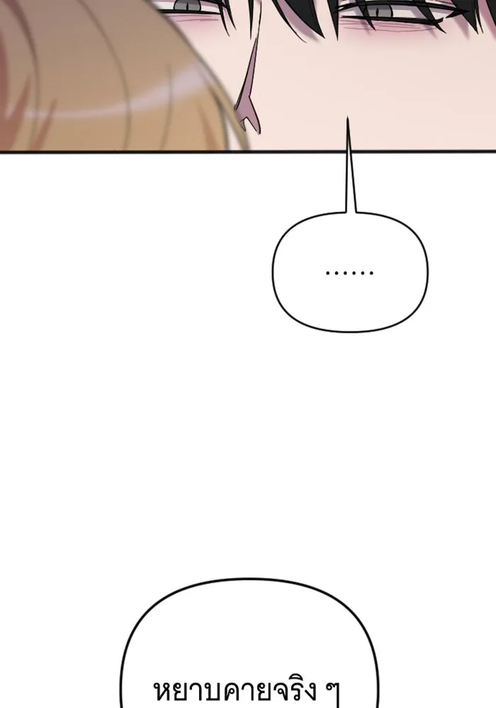 จำเลยหัวใจ ตอนที่ 17 รูปที่ 4