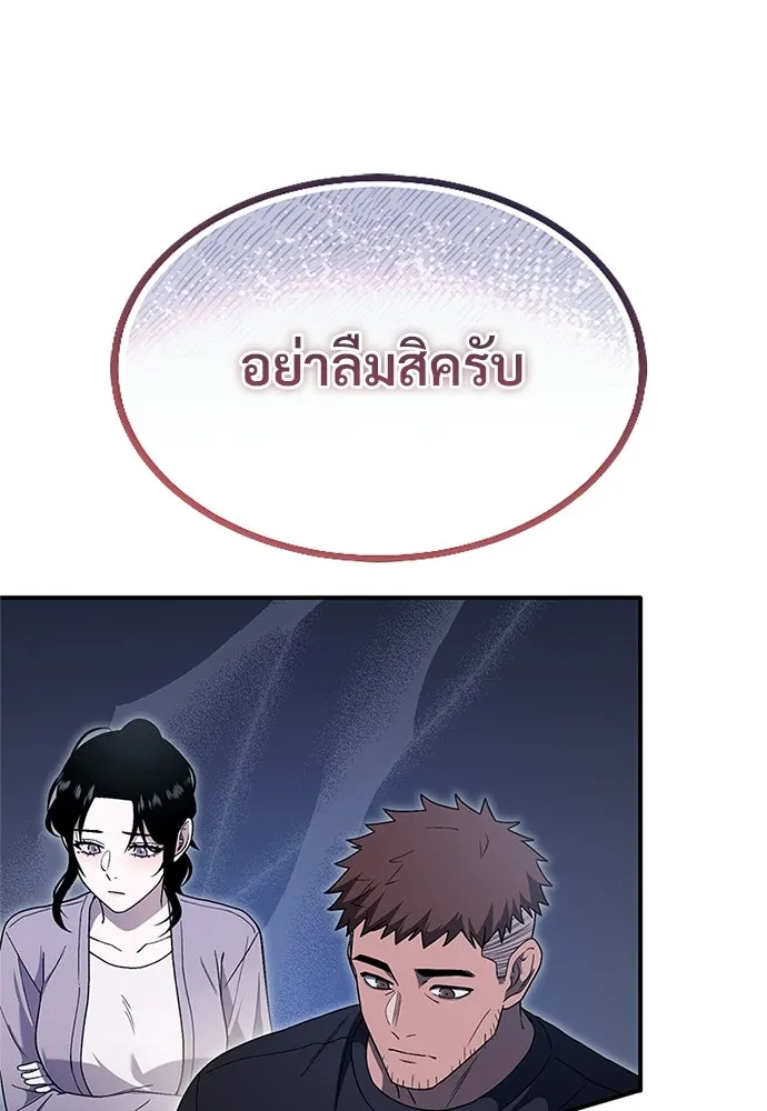 ผู้เชี่ยวชาญวันสิ้นโลก ตอนที่ 20 รูปที่ 113