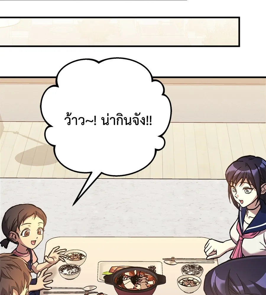 สัปดาห์นี้งดอัปตอนใหม่ ตอนที่ 108 รูปที่ 143