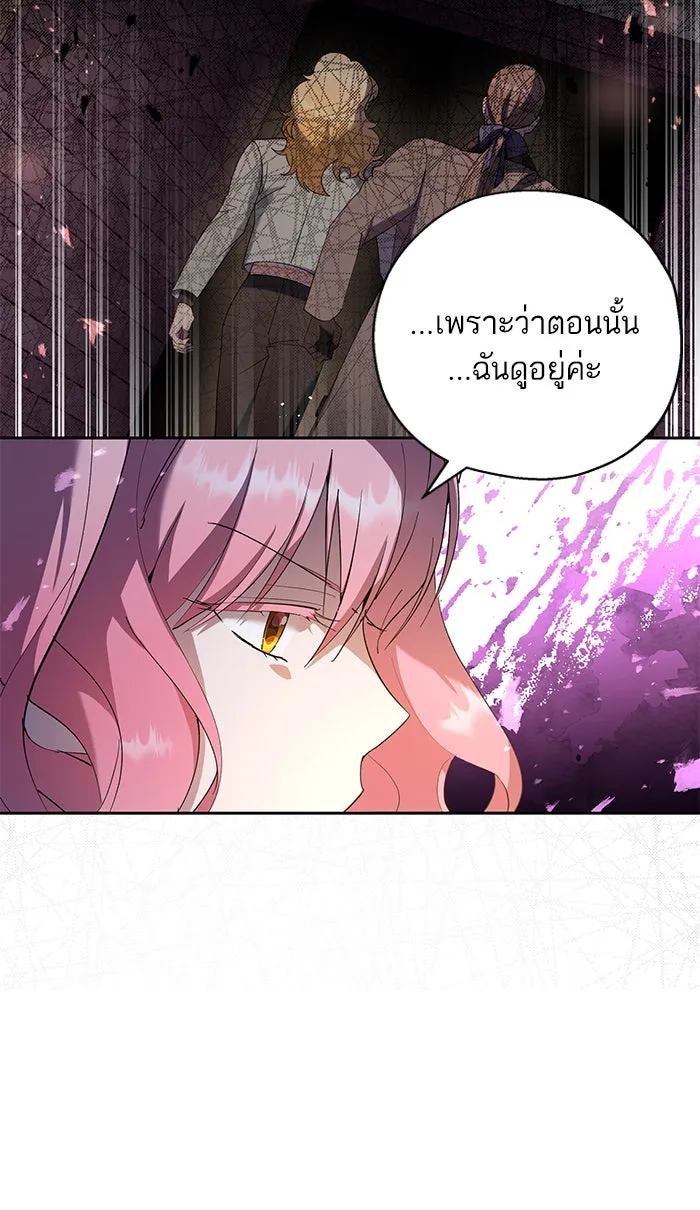 หวานใจสุดโหดโหมดเชื่อง ตอนที่ 40 (จบซีซัน 1) รูปที่ 25