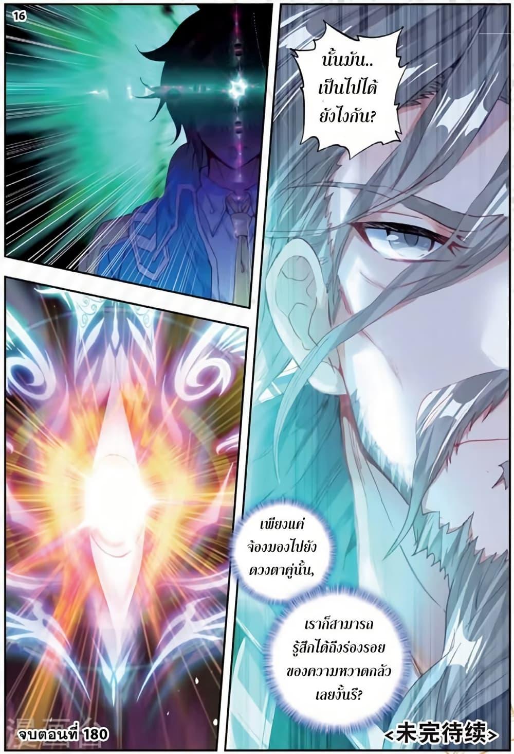 Manga-lc-com อ่านมังงะ อ่านการ์ตูน ออนไลน์ ฟรี Douluo Dalu II ตอนที่ 1 2 3 4 5 6 7 8 9 10 11 12 13 14 ฟรี ไม่มีโฆษณา Manga-lc - อ่าน มังงะ อ่าน การ์ตูน ออนไลน์ อ่านมังงะ ฟรี