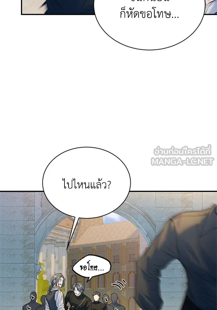 ไหนบอกว่าฉันใกล้ตาย ตอนที่ 75 รูปที่ 48