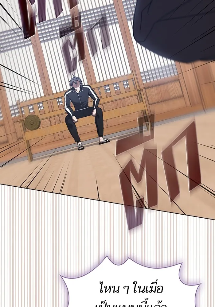 ผู้เล่นขั้นเทพแห่งหอคอยฝึกสอน ตอนที่ 219 รูปที่ 124