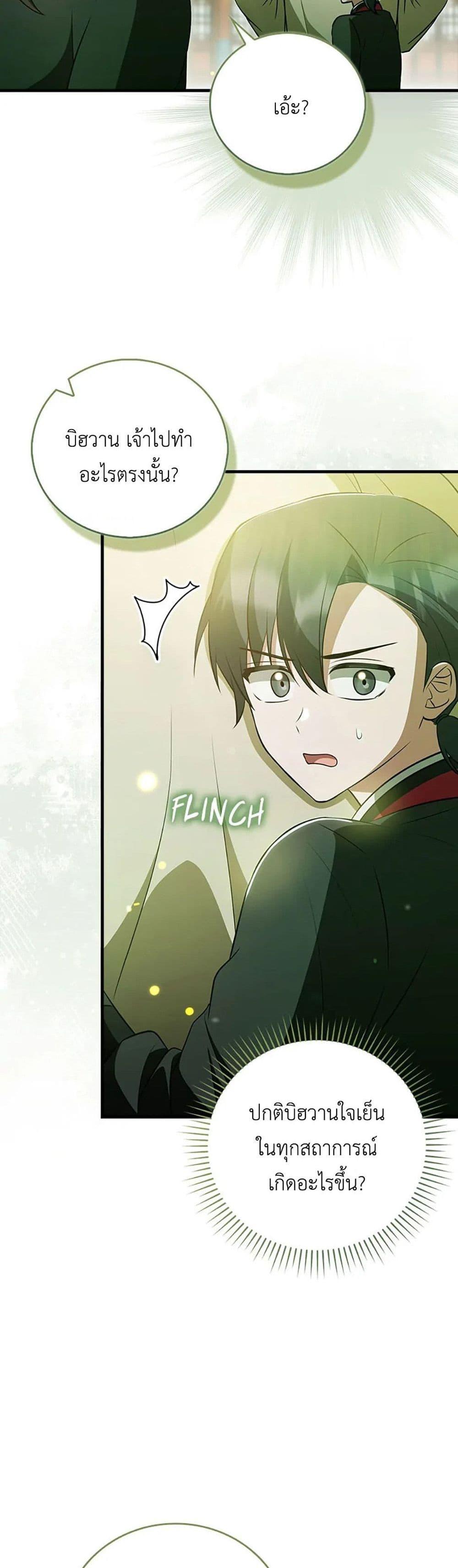 Manga-lc-com อ่านมังงะ อ่านการ์ตูน ออนไลน์ ฟรี I Became The Youngest Disciple of The Mount Hua Sect ตอนที่ 1 2 3 4 5 6 7 8 9 10 11 12 13 14 ฟรี ไม่มีโฆษณา Manga-lc - อ่าน มังงะ อ่าน การ์ตูน ออนไลน์ อ่านมังงะ ฟรี