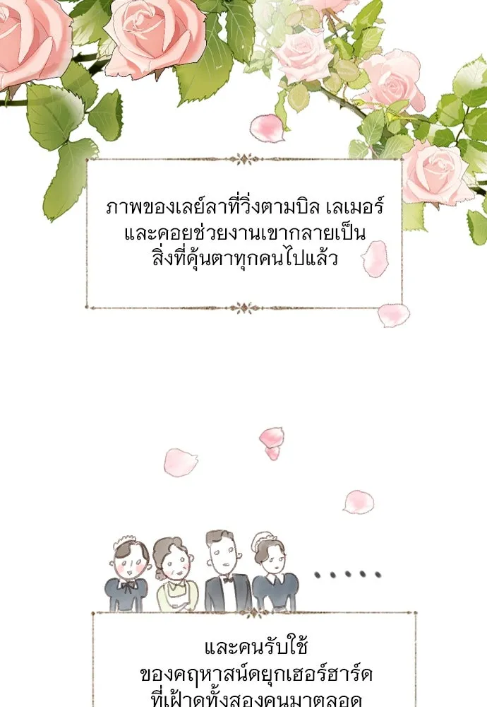 ถ้าไม่ร้อง ก็จงอ้อนวอนซะ ตอนที่ 2 รูปที่ 47