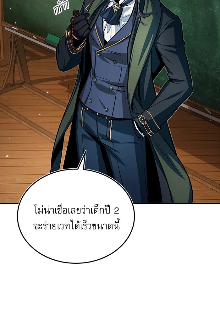 ศาสตราจารย์จำเป็นแห่งอะคาเดมี ตอนที่ 7 รูปที่ 43