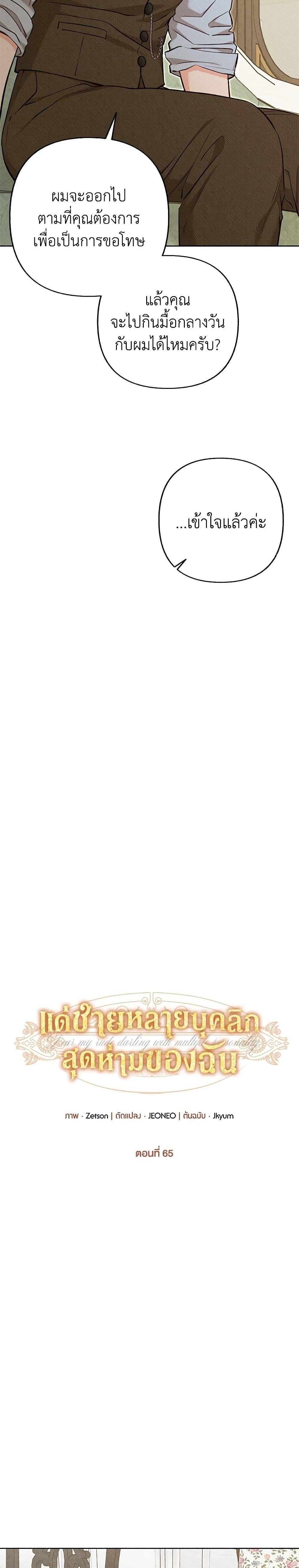 Manga-lc-com อ่านมังงะ อ่านการ์ตูน ออนไลน์ ฟรี Dear My Rude Darling With Multiple Personality ตอนที่ 1 2 3 4 5 6 7 8 9 10 11 12 13 14 ฟรี ไม่มีโฆษณา Manga-lc - อ่าน มังงะ อ่าน การ์ตูน ออนไลน์ อ่านมังงะ ฟรี