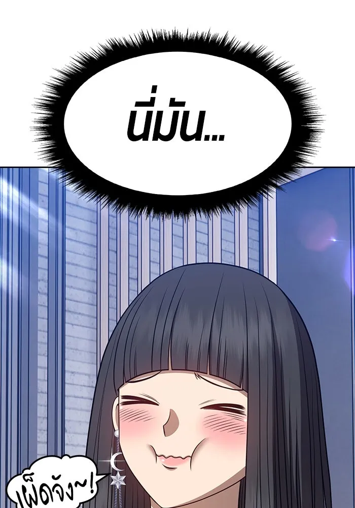 +99 ท่อนไม้พร้อมบวก ตอนที่ 26 รูปที่ 28