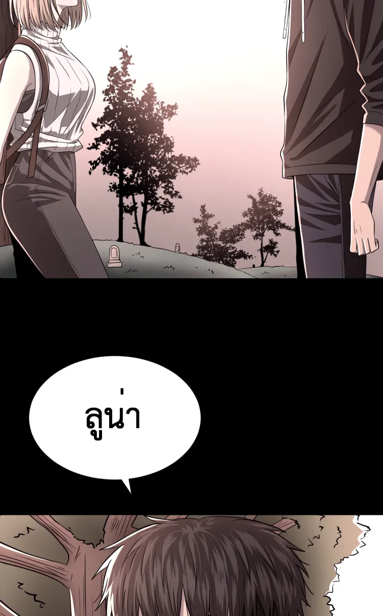 Hunter Game ตอนที่ 62  ดวงอาทิตย์ และ ดวงจันทร์ รูปที่ 2