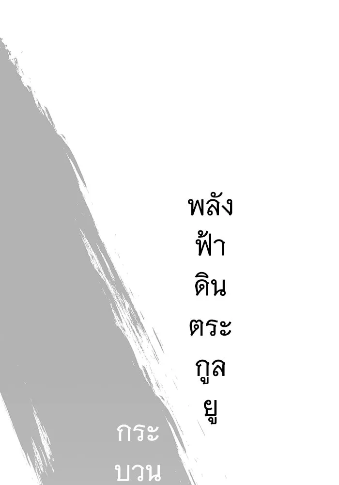 คุณปู่จอมยุทธกับหลานสาวสุดแกร่ง ตอนที่ 37 รูปที่ 71