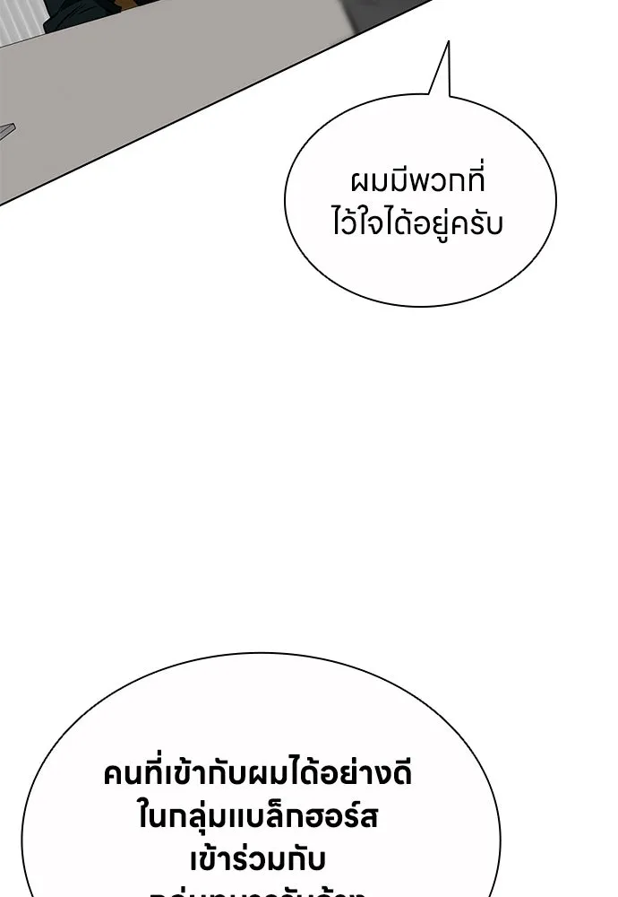 อัยการสายโหด ตอนที่ 46 รูปที่ 86