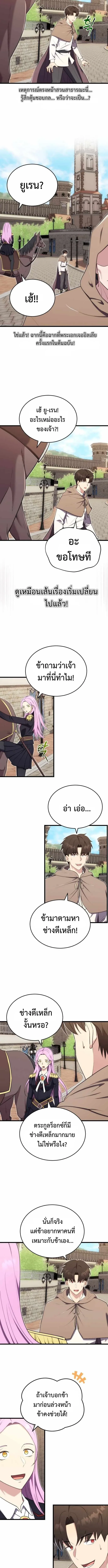 The Eldest Son of the Marquis House is a Martial Artist บ_ตรชายคนโตแห_งตระก_ลมาร_คว_ส ค_อจอมย_ทธ_ ตอนที่ ตอนที่ 14 รูปที่ 2