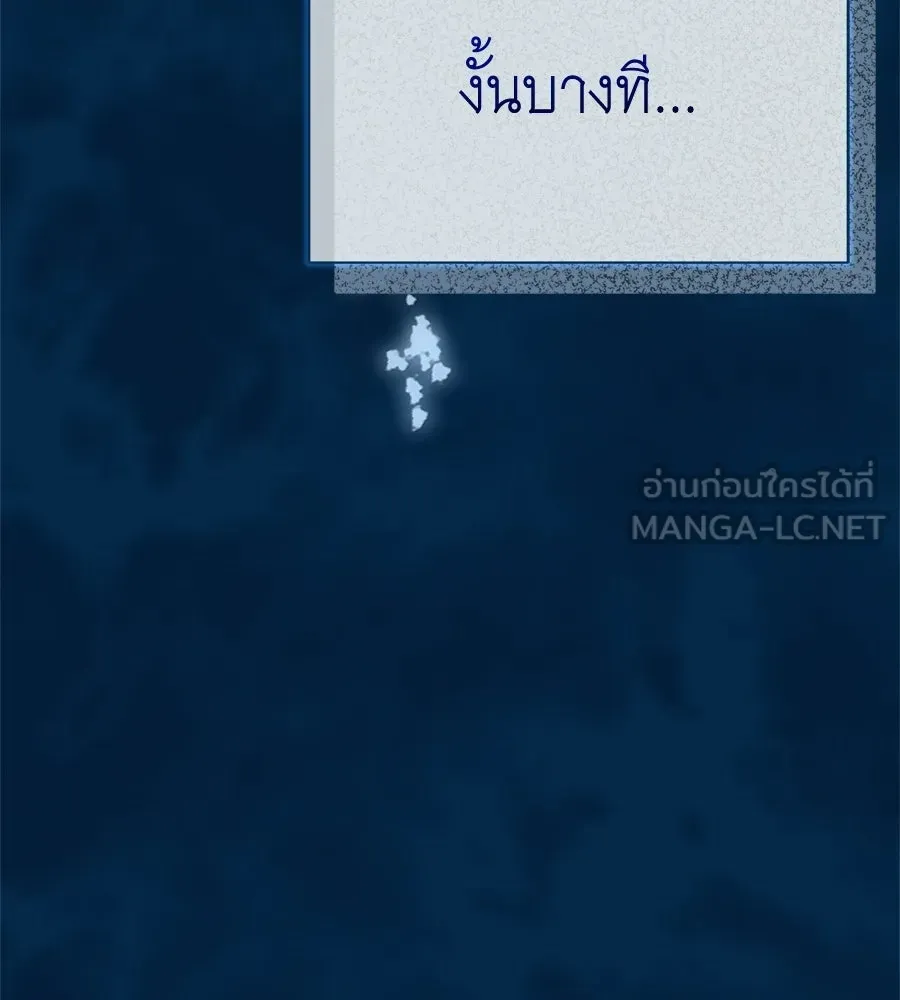 สัญญารักฉบับสุดท้าย ตอนที่ 43 (จบซีซัน 1) รูปที่ 132