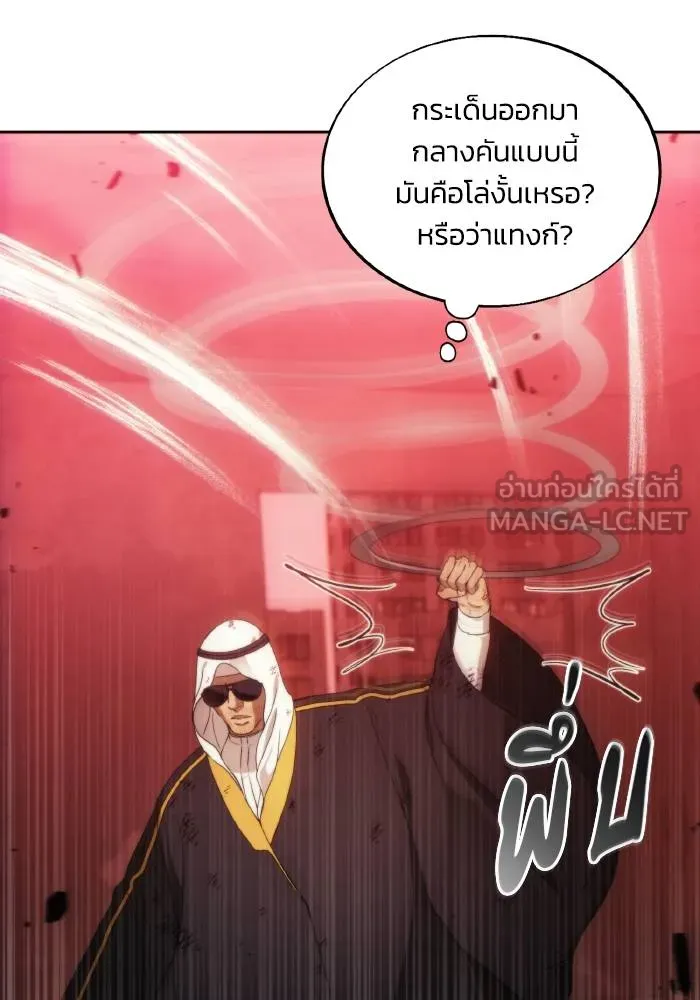 ศึกชิงบัลลังก์เทพเจ้ ตอนที่ 83 รูปที่ 18