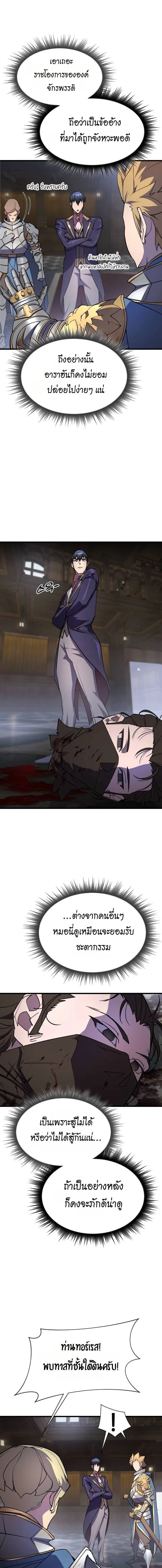 The Genius Mage Who Uses His Fists จอมเวทย_หม_ดส_ง ตอนที่ ตอนที่ 17 รูปที่ 9