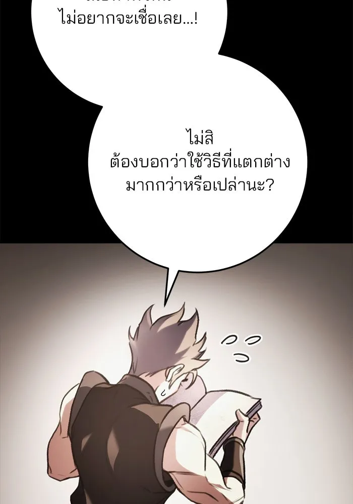 ดาบแห่งจักรพรรดิ ตอนที่ 32 รูปที่ 52