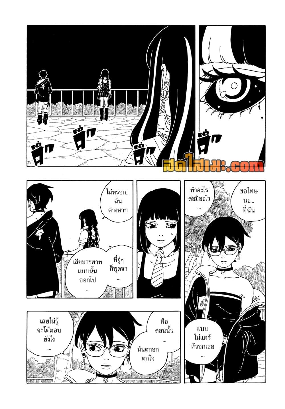 Manga-lc-com อ่านมังงะ อ่านการ์ตูน ออนไลน์ ฟรี Boruto -Two Blue Vortex- ตอนที่ 1 2 3 4 5 6 7 8 9 10 11 12 13 14 ฟรี ไม่มีโฆษณา Manga-lc - อ่าน มังงะ อ่าน การ์ตูน ออนไลน์ อ่านมังงะ ฟรี