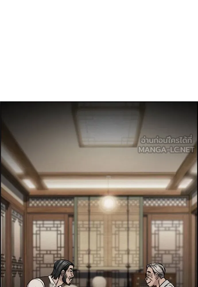 การศึกษาที่แท้จริง ตอนที่ 194 รูปที่ 39