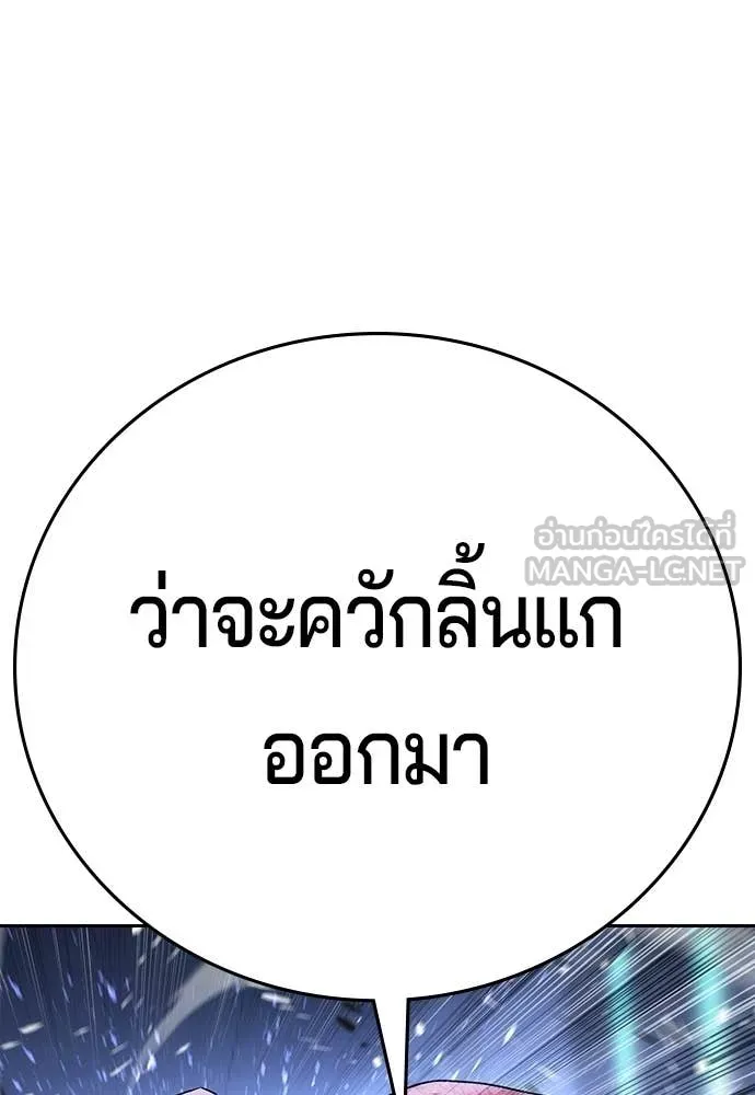 คูเซรา ตอนที่ 69 รูปที่ 176