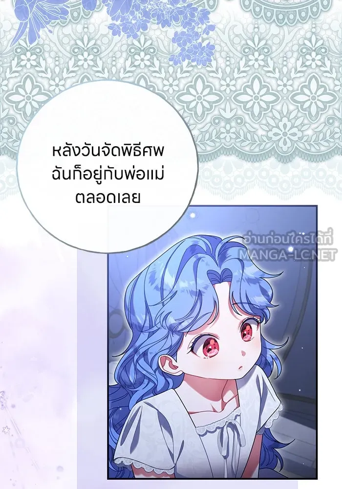 ครอบครัวผิดแผน ตอนที่ 52 รูปที่ 12