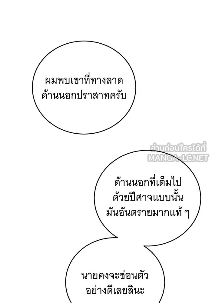 แกล้งตายให้หายแค้น ตอนที่ 30 รูปที่ 15