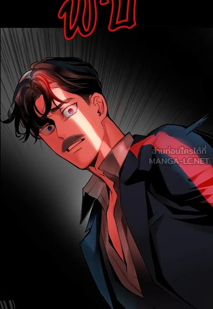 Jungle Juice ตอนที่ 172 รูปที่ 84