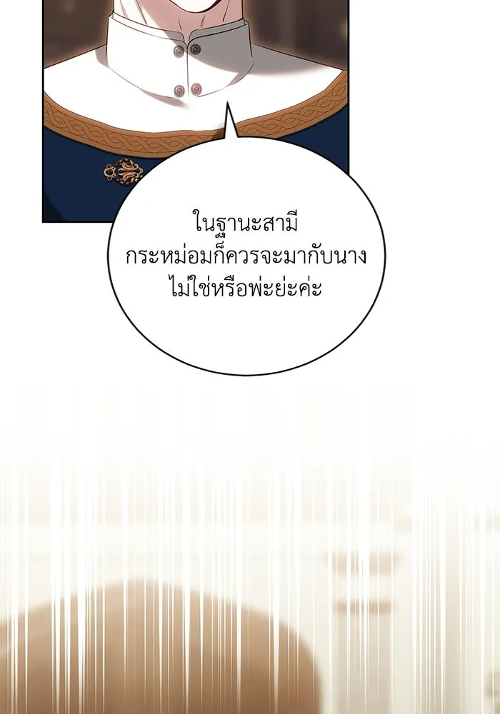 ย้อนเวลาพลิกชะตาทายาท ตอนที่ 74 รูปที่ 76