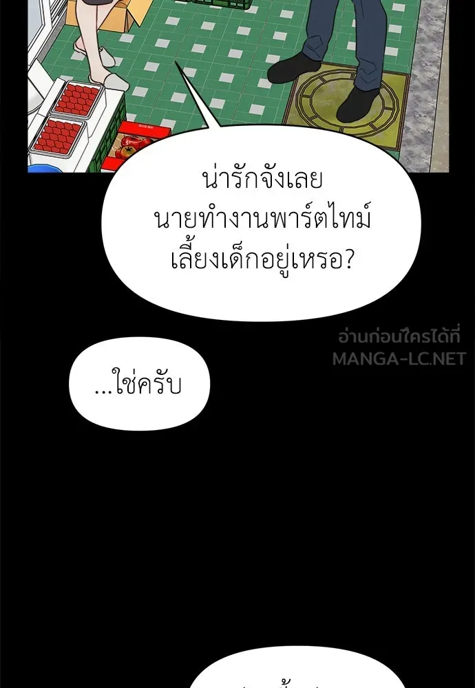 ปรารถนารักอันงดงาม ตอนที่ 91 รูปที่ 78