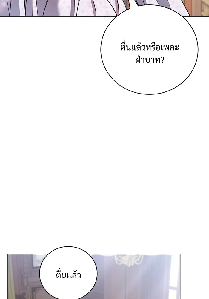 แด่ชู้รักของสามี ตอนที่ 29 รูปที่ 17