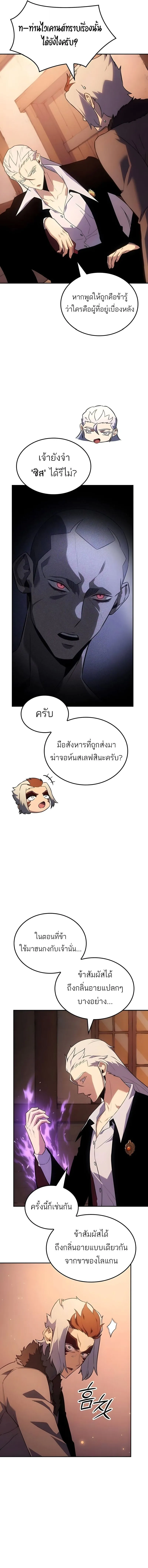 Ice Lord เจ_าตำหน_กเหม_นต_ ตอนที่ ตอนที่ 53 รูปที่ 12