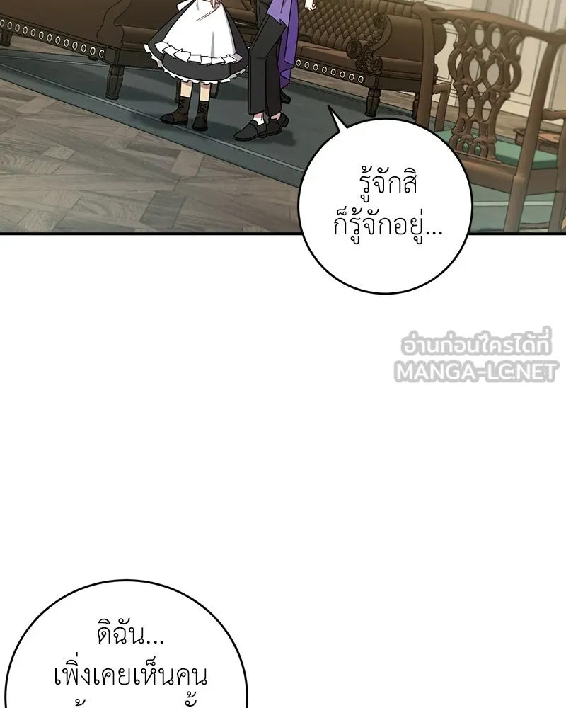 ภารกิจไล่ตามลุค บีเชล ตอนที่ 5 รูปที่ 15