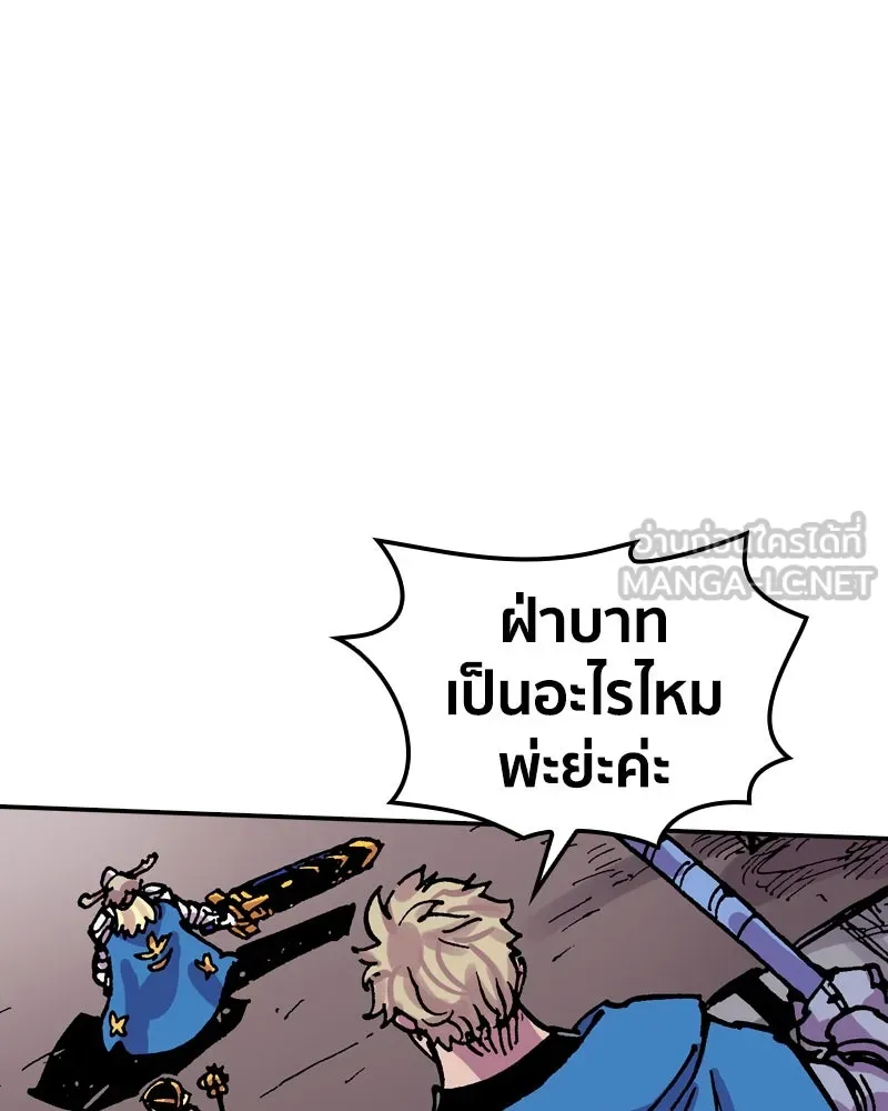เคลวาเทส อสูรจอมราชัน ตอนที่ 59 สะพานแห่งความคงกระพัน (2) รูปที่ 120