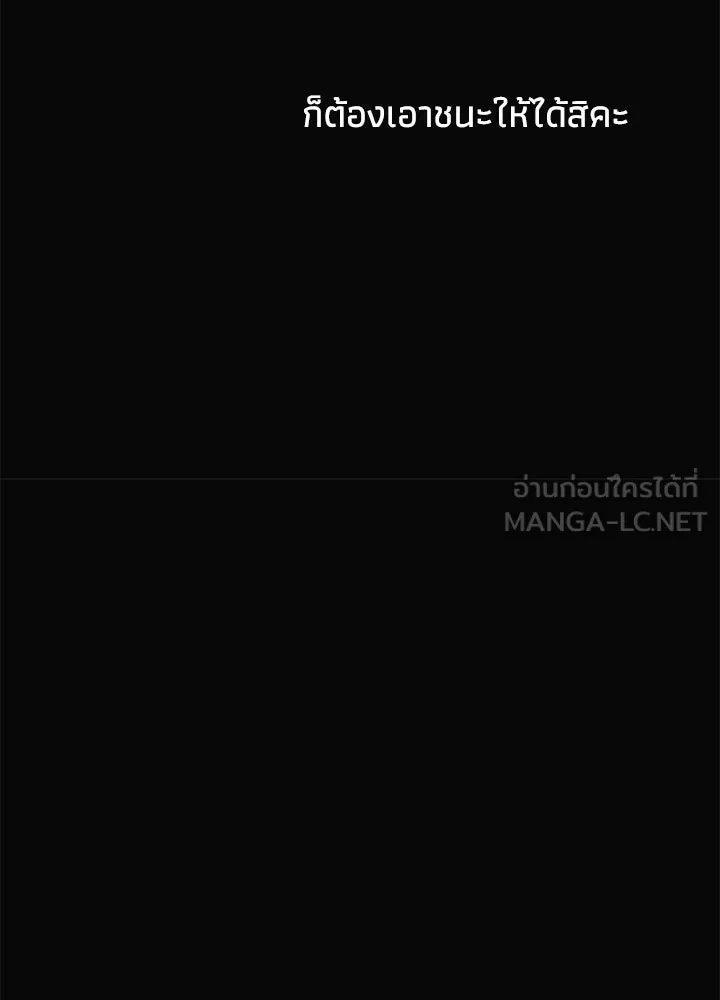 องค์ชายผู้อื้อฉาว ตอนที่ 51 รูปที่ 39