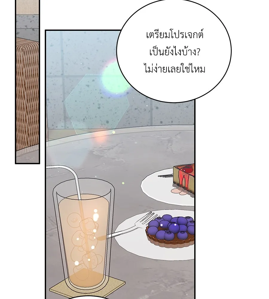 คิมหันต์นิรันดร ตอนที่ 33 รูปที่ 125