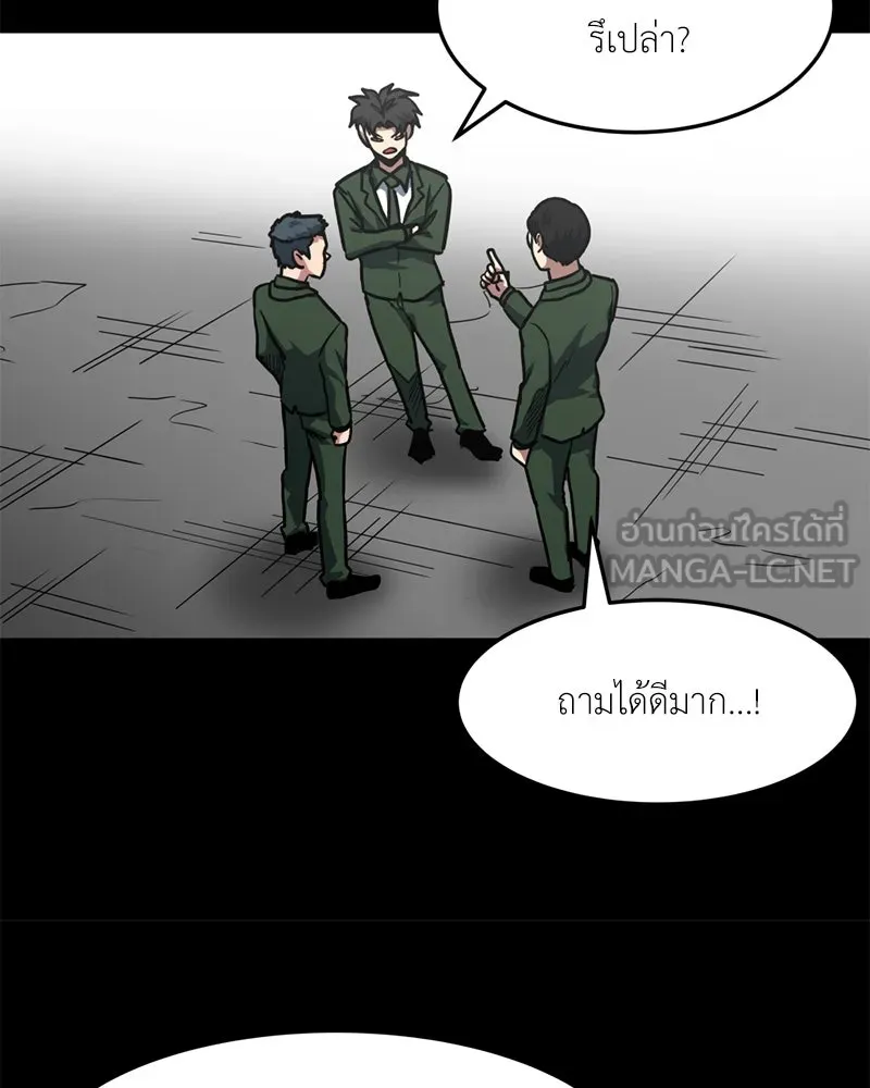 โรงเรียนสัตว์กินเนื้อ ตอนที่ 75 รูปที่ 6