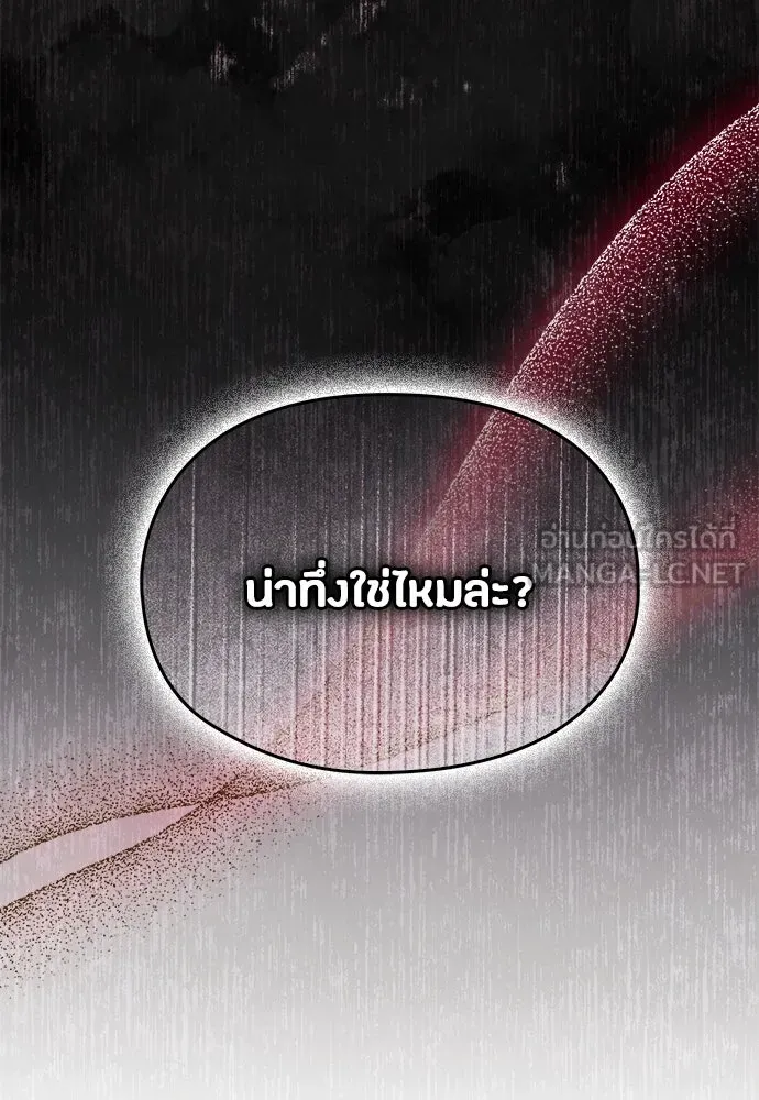 ลูกสาวตัวปลอมของท่านดยุก ตอนที่ 5 รูปที่ 57