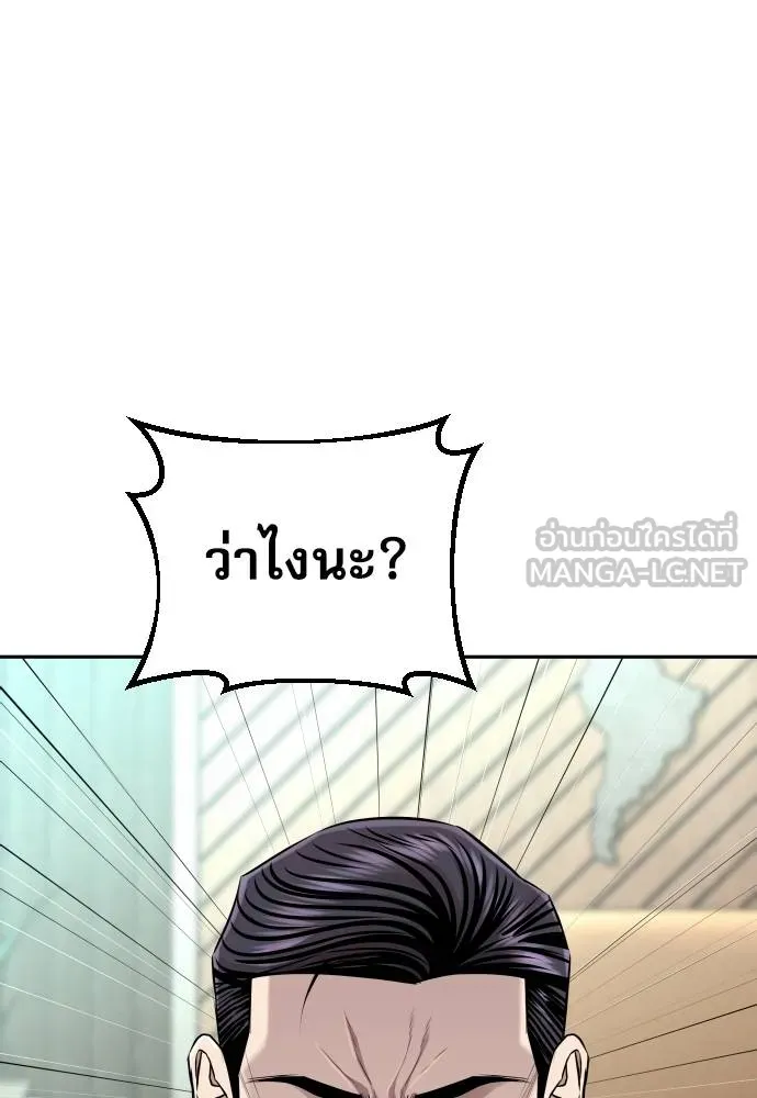 หลานอัจฉริยะ ตอนที่ 22 รูปที่ 16