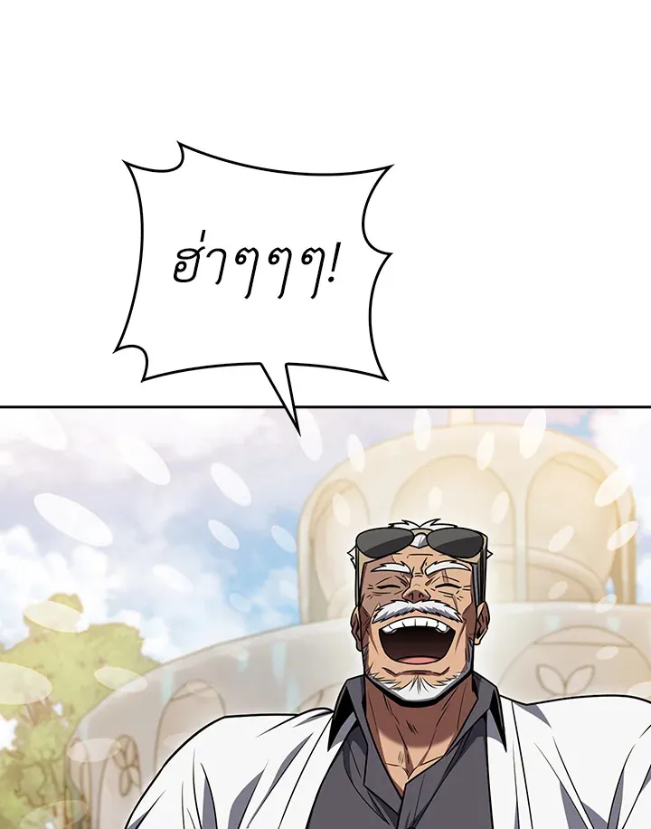 The Delivery Man From Murim ตอนที่ ตอนที่ 70 รูปที่ 56