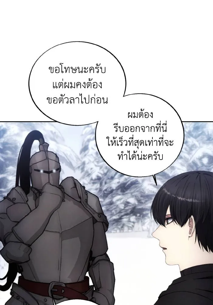 ศึกชิงบัลลังก์เทพเจ้ ตอนที่ 115 รูปที่ 10