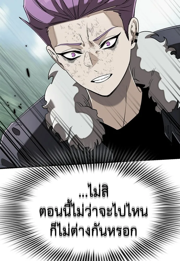 ยมราชลงทัณฑ์ ตอนที่ 132 รูปที่ 106