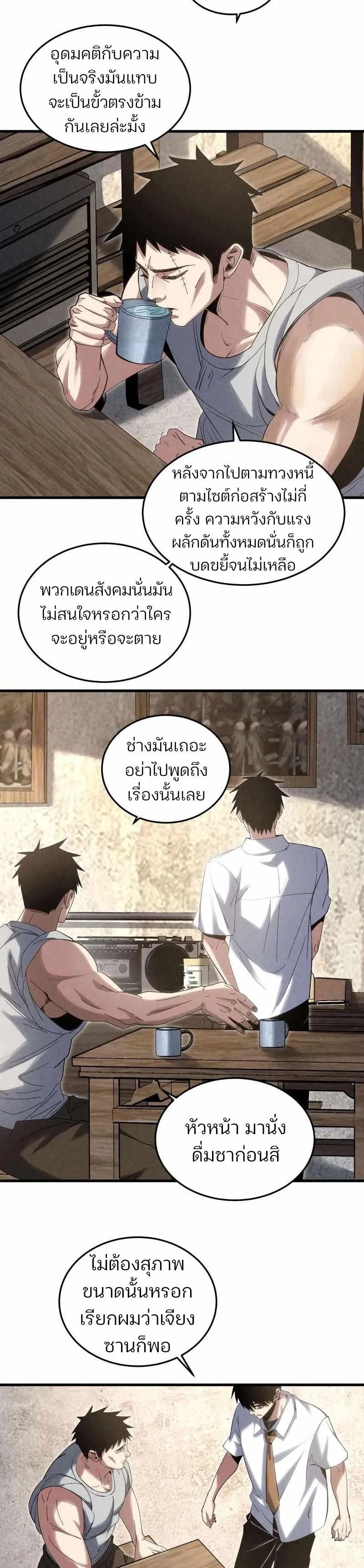 Rebirth of the Campus Special Forces Soldier เก_ดใหม_ของทหารหน_วยรบพ_เศษ ตอนที่ ตอนที่ 19 รูปที่ 3