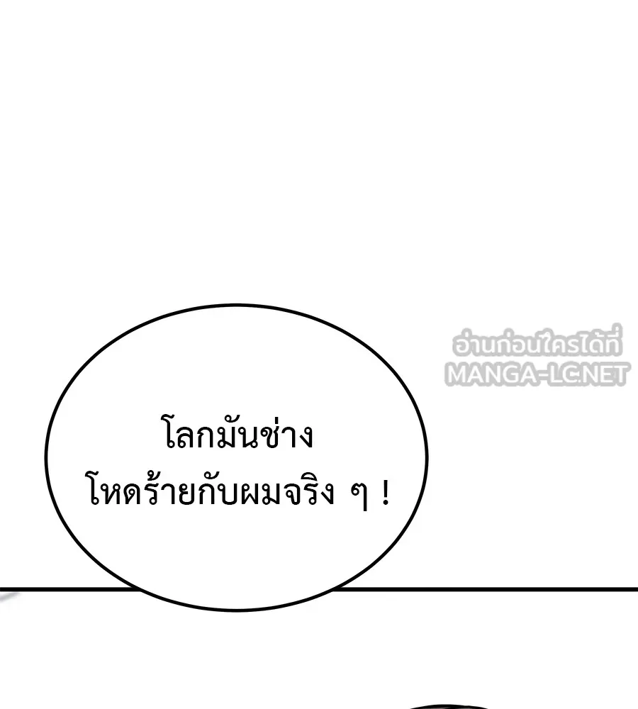 เรียกฉันว่าพระเจ้า บทนำ + ตอนที่ 1 พระเจ้า รูปที่ 81