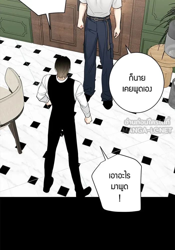 Good Gosh Daddy ตอนที่ 21 ใครกันแน่ รูปที่ 15