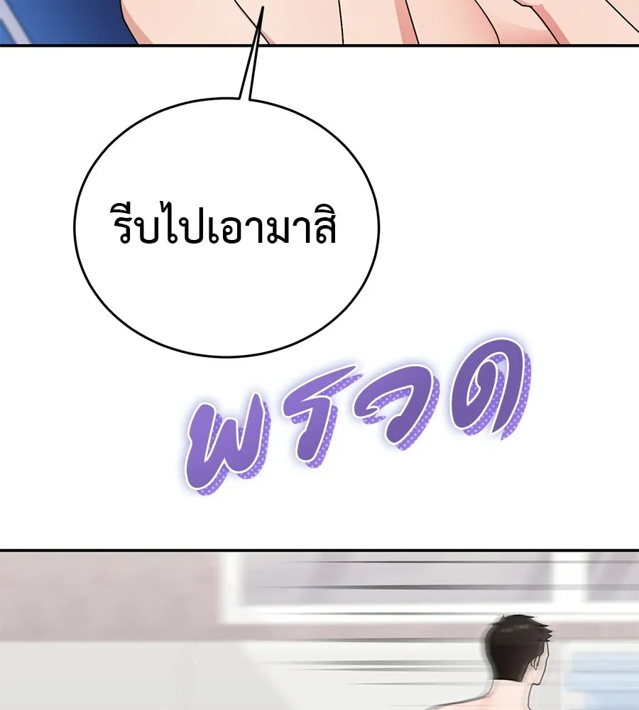 ผงาดรักนักกีฬาข้างบ้าน ตอนที่ 7 รูปที่ 11