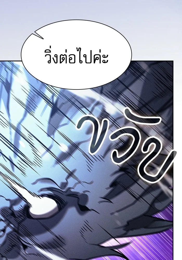 นักดาบอัจฉริยะจากอะคาเดมี ตอนที่ 130 รูปที่ 31